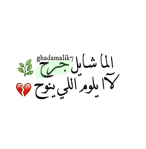 واتس اب جروح 3