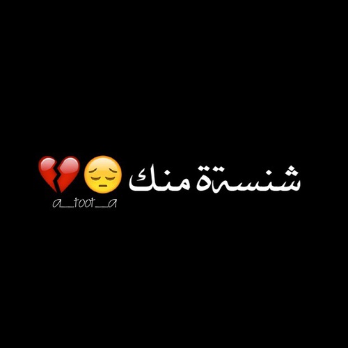 واتس اب حزينة 33