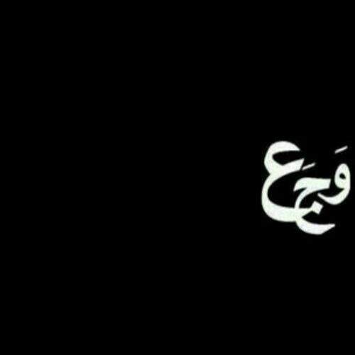 وجع 9