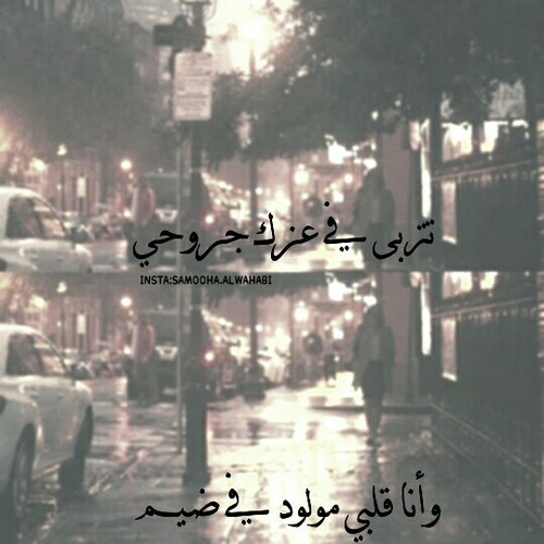 عن الجروح 40