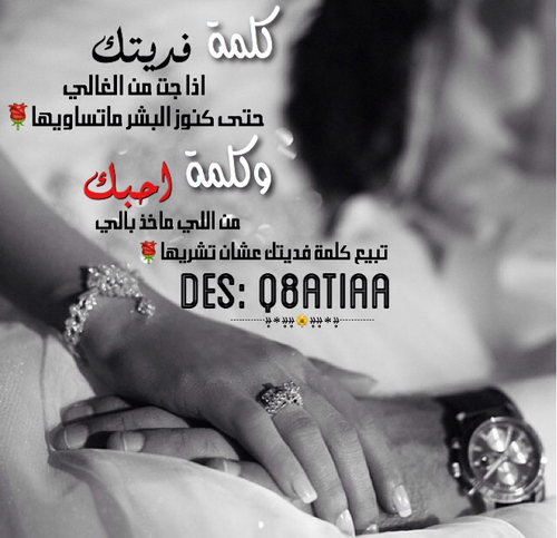 احبك رومانسية فف6ق