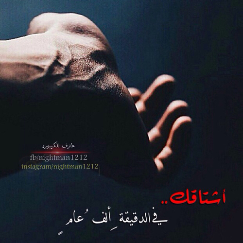 اشتقتلك رومانسية ح0ح