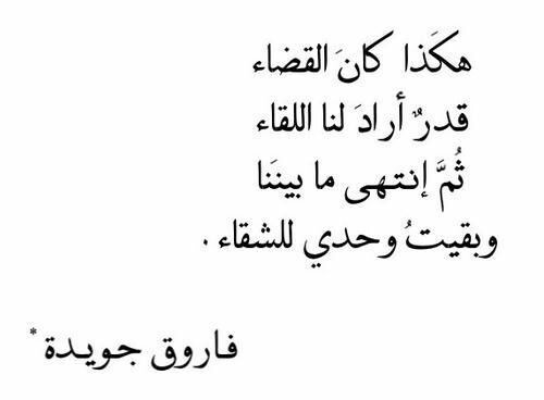 اقوال عن النهاية 34
