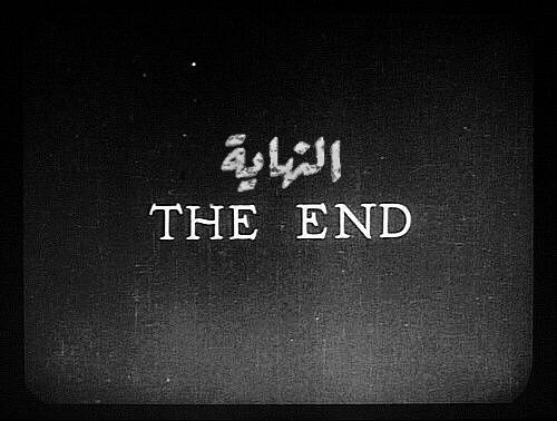 النهاية 3