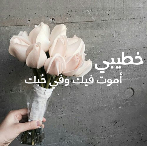 باقة ورد لخطيبي 37