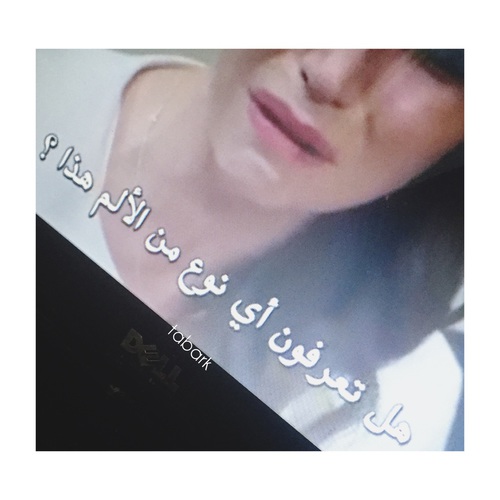 بنات مجروحة 44