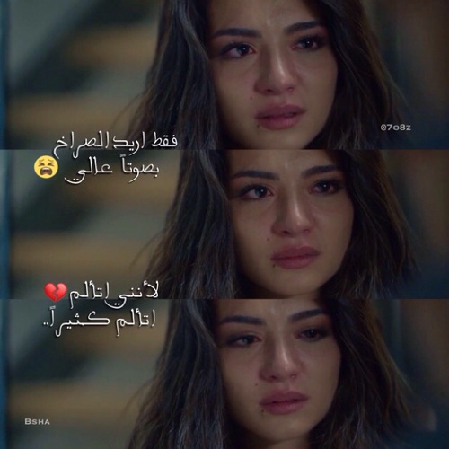 بنات مجروحة مكتوب عليها ق
