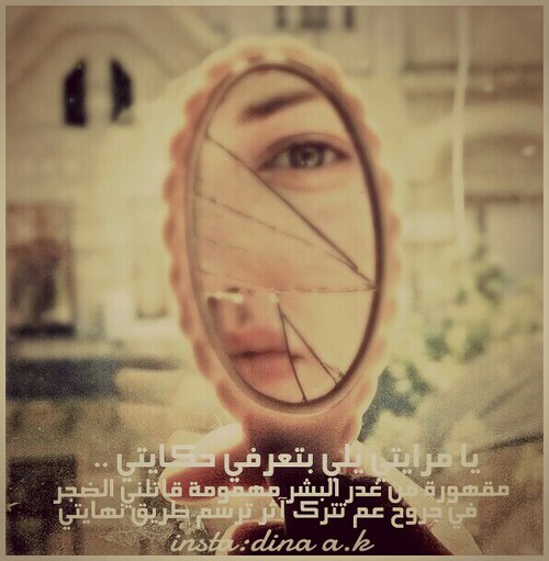بنت مجروحة 9