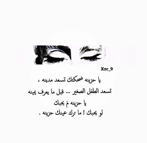 تجريح للحبيب 3