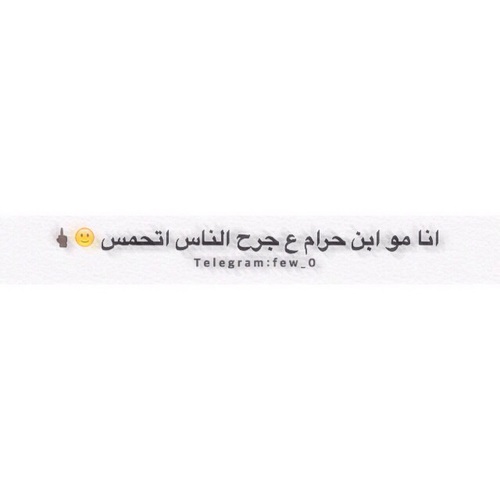 تجريح لمن تحب 303