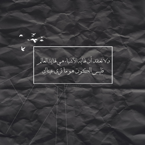 تعبر عن النهاية 3