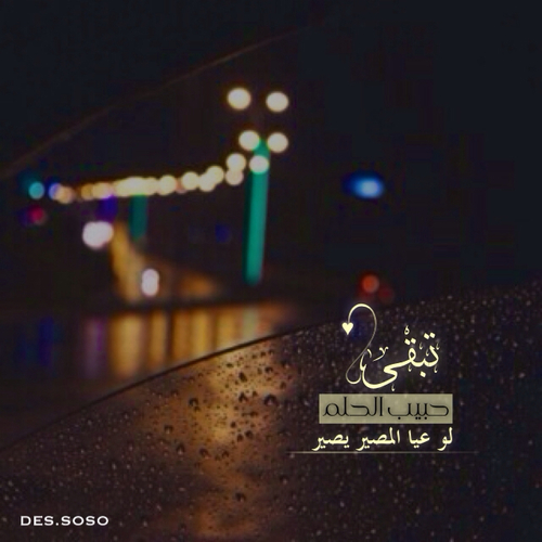 تفاؤل عن نهاية الحب 30
