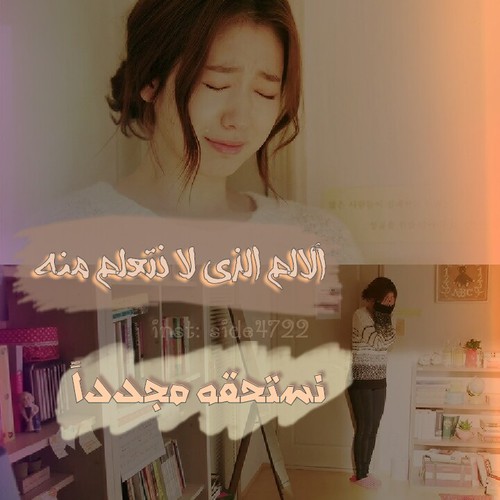 جارحة 282