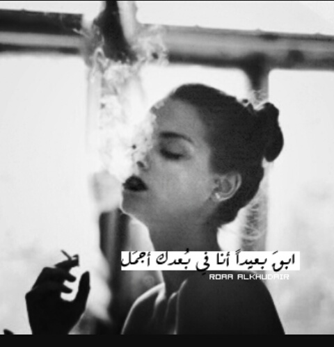 جارحة عن نهاية الحب 4