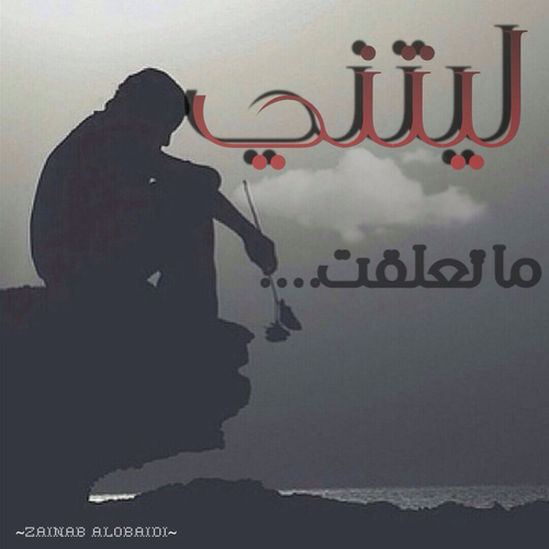 جارحة للحبيب 331