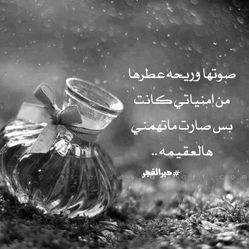 جارحة للزوجة 494