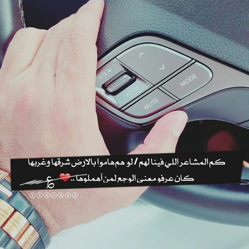 جرح مشاعر الزوج 33