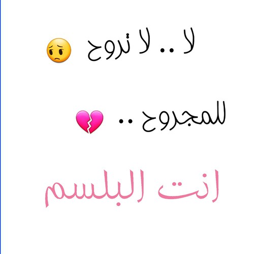 جروح الحب 30