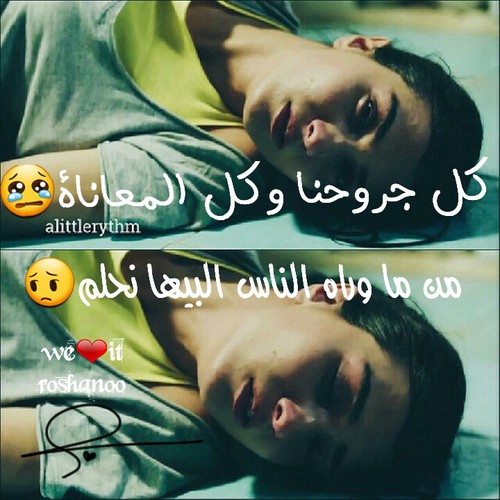 جروح الحبيب 32