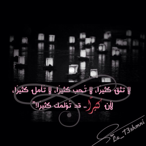 جروح الحبيب 37