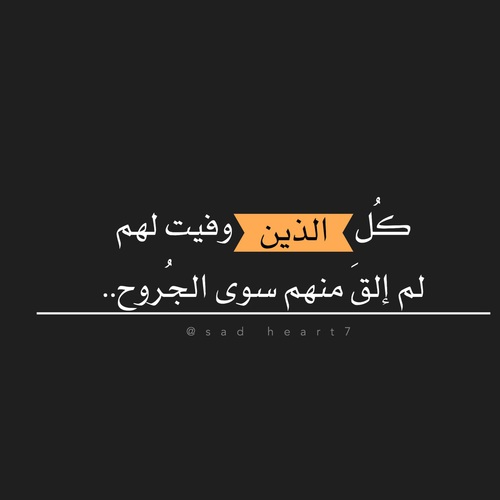 جروح الحبيبة 383