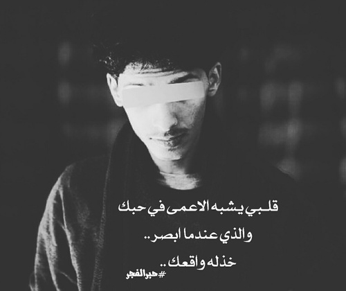 جروح الزوجة للزوج 044