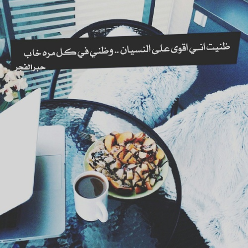 جروح النسيان 3