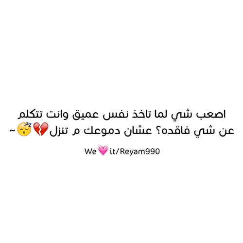 جروح عذابية 82