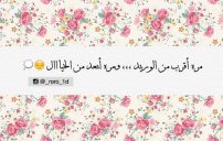 جروح للحبيب 33