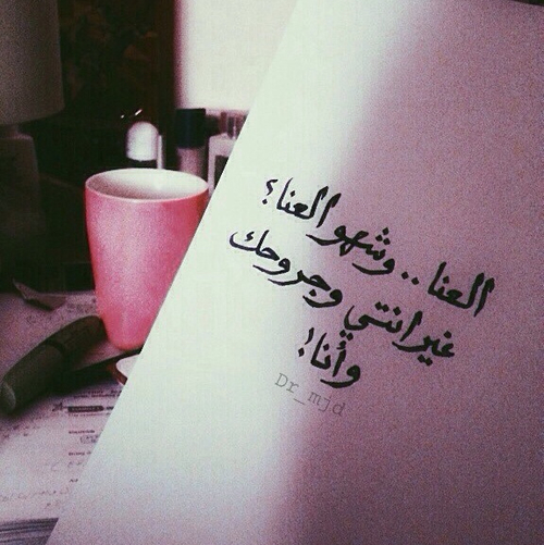 جروح للزوجة 33