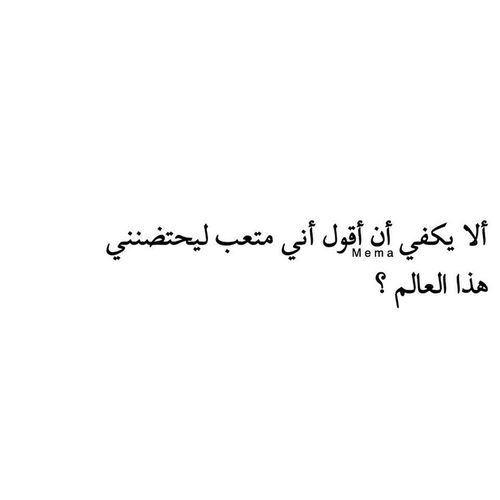 جروح مكتوبة 393