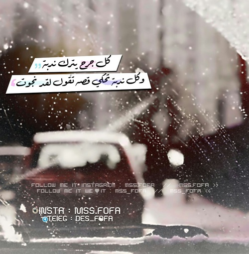 جميلة عن الجروح 40