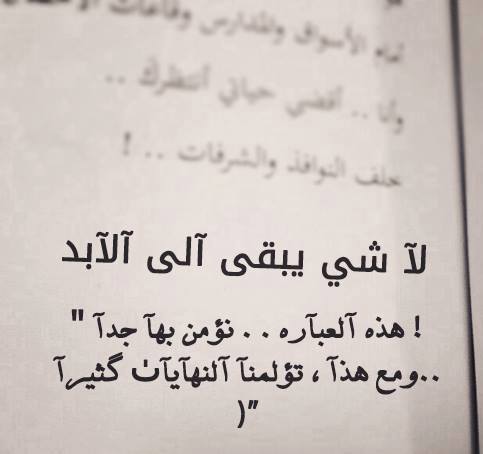 جميلة عن النهاية 33