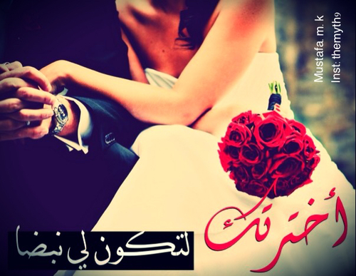 حب للزوج 34