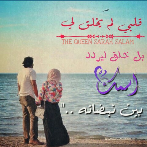 حب للزوجين 324