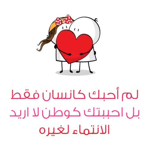 حب مكتوبة 922