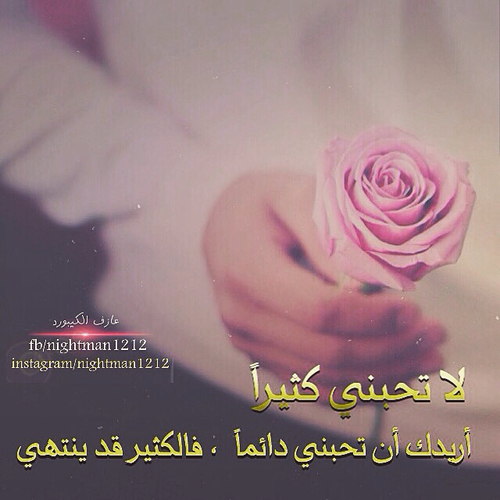 حب مكتوبة للزوجين 94ت