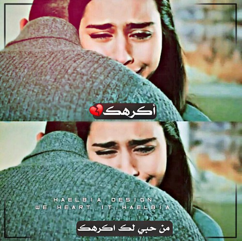 حب وكره 92