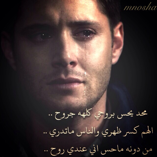 حبيب مجروح 40