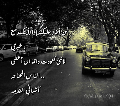 حزينة عن الغيرة 38