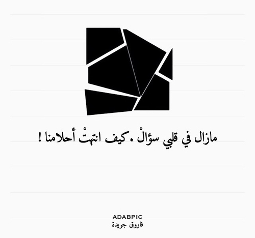 حزينة عن نهاية الاحلام5