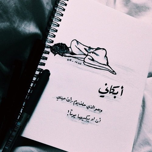 حزينة للحبيب 392