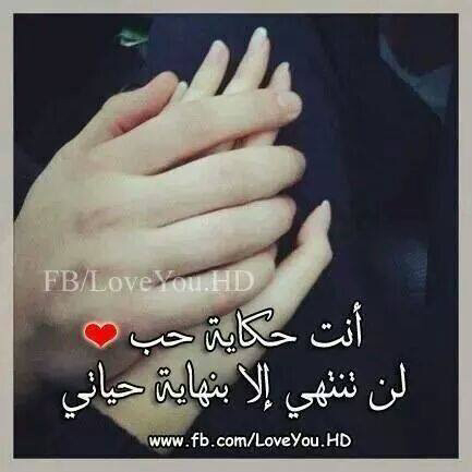 حكاية حب 88ع6
