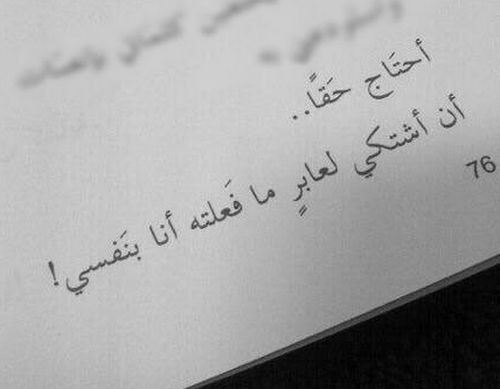 خواطر جروح 30
