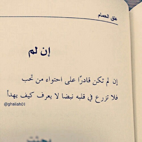 خواطر جروح الحبيب 49
