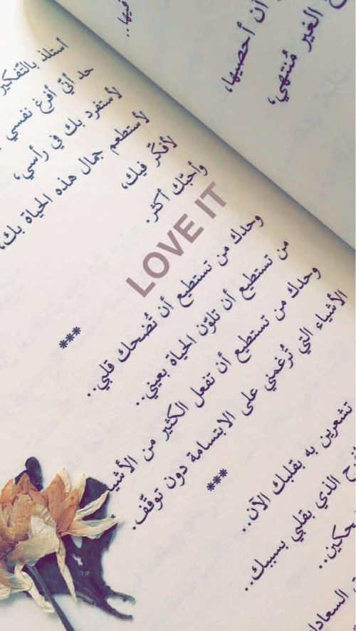 خواطر رومانسية 9