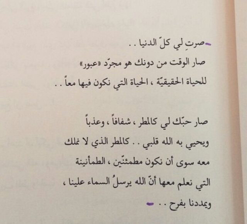 خواطر رومانسية جميلة 9خط