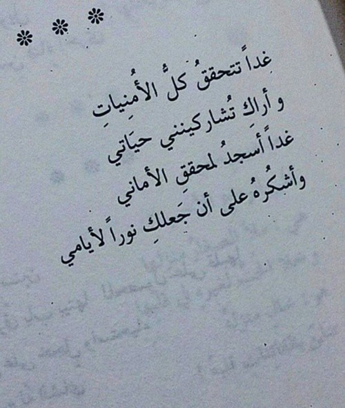 رومانسية خواطر 249