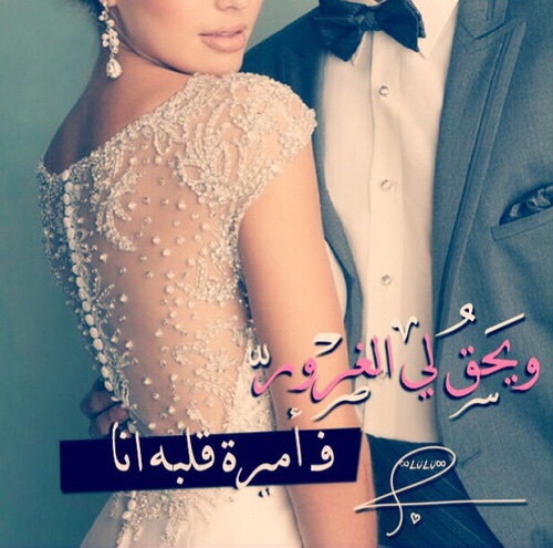 رومانسية غرور للزوجة 45