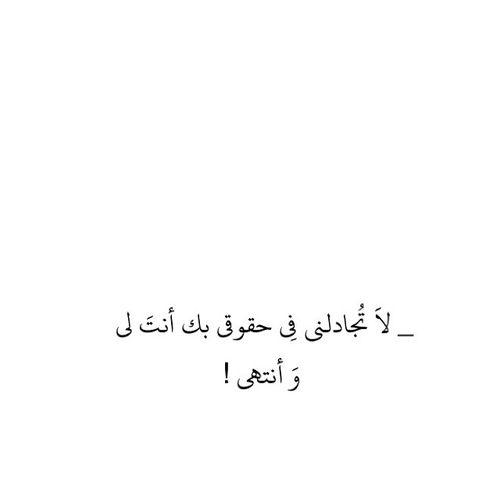 رومانسية كلمات 4هت3